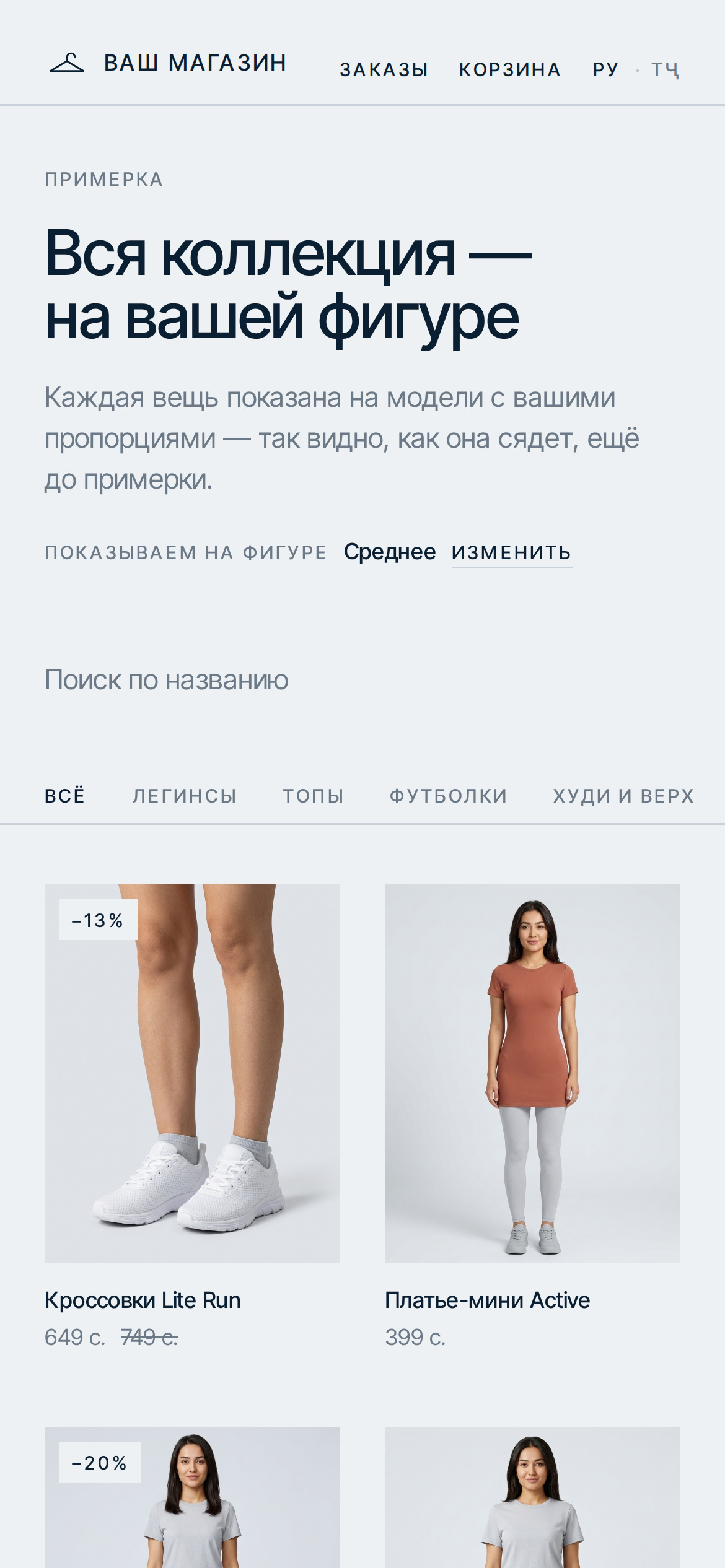 Каталог витрины