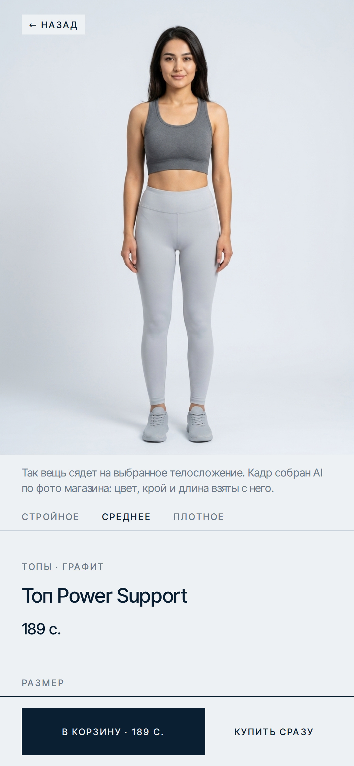 Карточка вещи