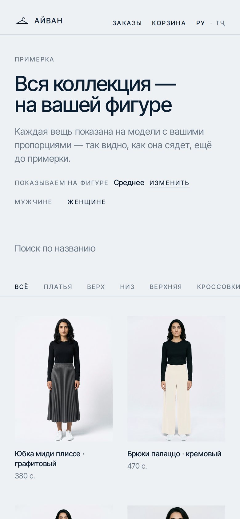 Сайт магазина